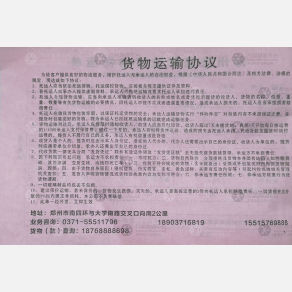 新郑隆昌物流