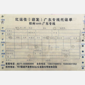 新郑红运佳物流