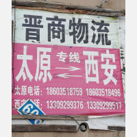 河山物流园(原东宇物流园)店网点