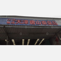 郑州到天津滨海新区塘沽街道专线,郑州到天津滨海新区塘沽街道直达线路,郑州到天津滨海新区塘沽街道中转线路