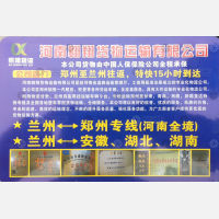 新郑翱翔物流