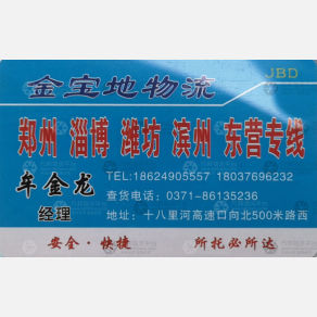 新郑鑫捷物流