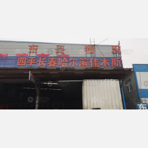 新郑东兴物流