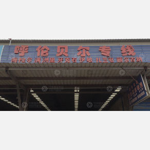 新郑顺达物流