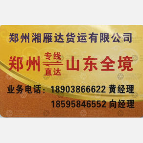 新郑速威物流