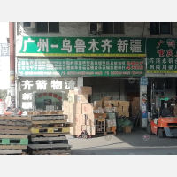 广州到新疆阿拉尔专线,广州到新疆阿拉尔直达线路,广州到新疆阿拉尔中转线路
