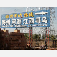 广州到广东河源和平专线,广州到广东河源和平直达线路,广州到广东河源和平中转线路
