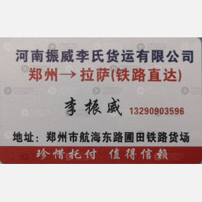 新郑振威物流