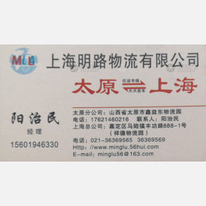 太原华吉物流