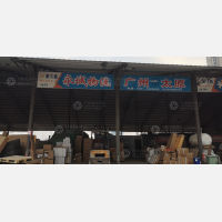 聚久鑫物流园店网点