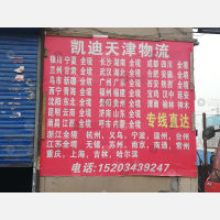 河山物流园(原东宇物流园)店网点