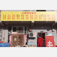 其他店网点