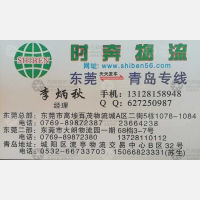 东莞时奔物流