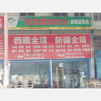 广州到新疆阿拉尔专线,广州到新疆阿拉尔直达线路,广州到新疆阿拉尔中转线路