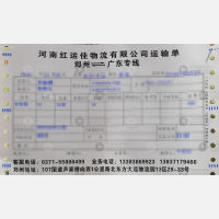新郑红佳运物流