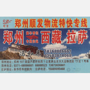 新密顺发物流