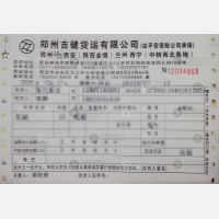 新郑吉健物流