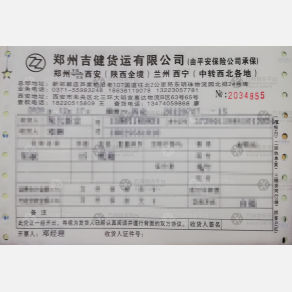 新郑吉健物流