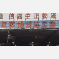 郑州到山东菏泽单县专线,郑州到山东菏泽单县直达线路,郑州到山东菏泽单县中转线路