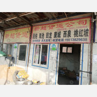 蓝海汽配城物流中心店网点