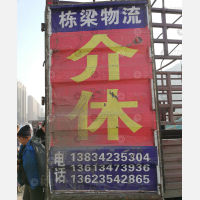 南堰万水物贸城物流停车场店网点