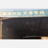 郑州到天津专线,郑州到天津直达线路,郑州到天津中转线路
