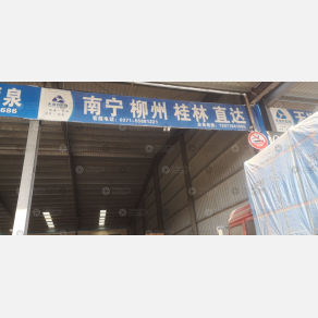 新密欣盛物流