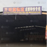 郑州到四川成都新都区专线,郑州到四川成都新都区直达线路,郑州到四川成都新都区中转线路