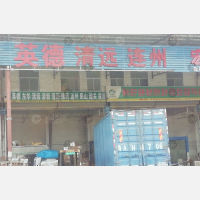 广州英德物流