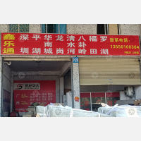 广州到广东深圳罗湖区清水河街道专线,广州到广东深圳罗湖区清水河街道直达线路,广州到广东深圳罗湖区清水河街道中转线路