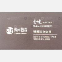 新郑豫闽物流