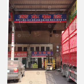 新密蒙东物流