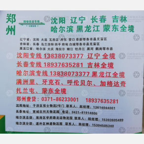 新密鑫源龙物流