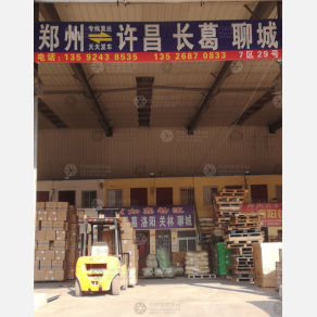 新密顺如鑫物流