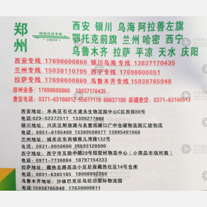 新密汇德物流