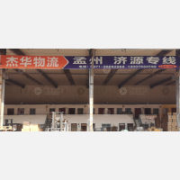 郑州到河南济源专线,郑州到河南济源直达线路,郑州到河南济源中转线路