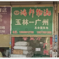 白云湖物流园店网点