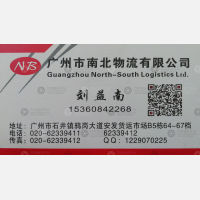 广州南北物流新疆线