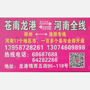 新郑华豫物流