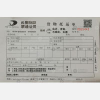太原云驰物流