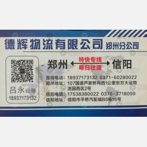 新密德辉物流