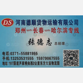 新密德顺物流
