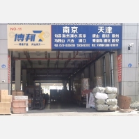 义乌到江苏南京浦口区专线,义乌到江苏南京浦口区直达线路,义乌到江苏南京浦口区中转线路