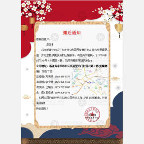 义乌龙顺国际货运