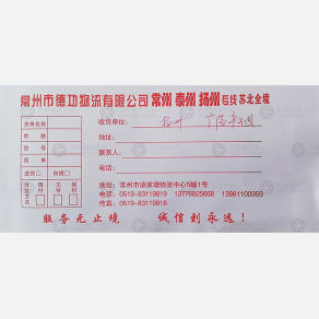 常州功德物流