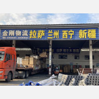 凌家塘物流中心店网点