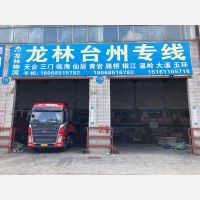 志宏物流港店网点