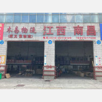 志宏物流港店网点