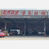 志宏物流港店网点