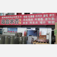 常州到新疆乌鲁木齐天山区专线,常州到新疆乌鲁木齐天山区直达线路,常州到新疆乌鲁木齐天山区中转线路